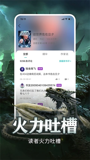 有毒小说app图2