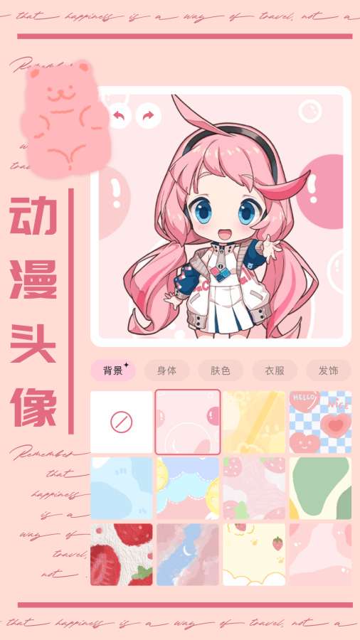 爱玩壁纸app图2