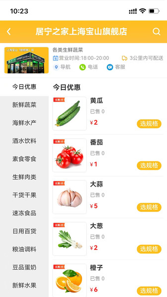 居宁之家app图3