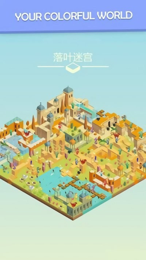五彩缤纷的世界（Colorful World）游戏图3
