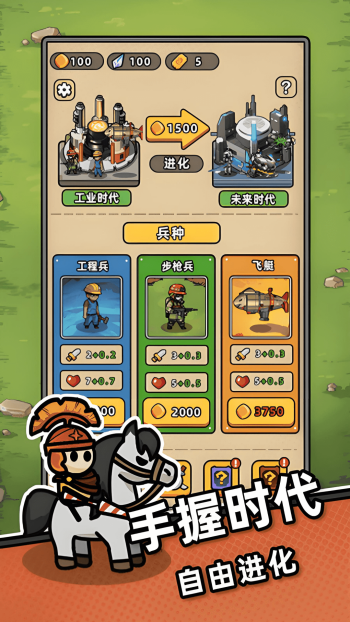 小兵做主角游戏图1