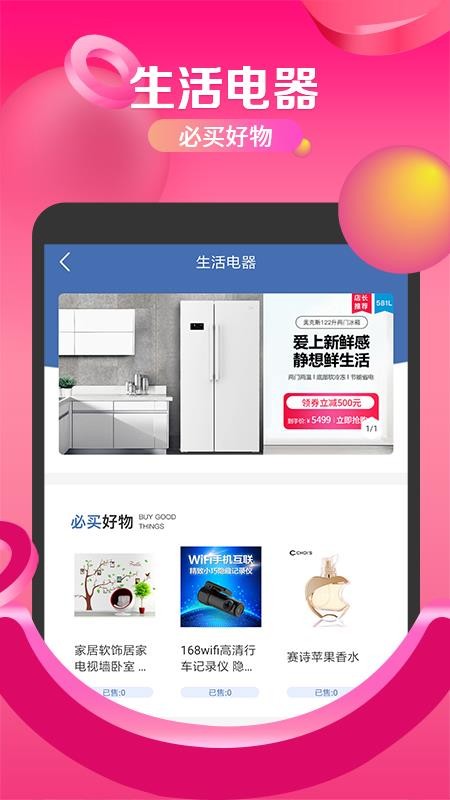 中商1购app图3