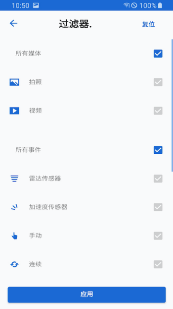 宝马行车记录仪app(ACE 2.0)图4