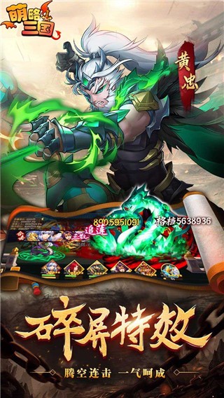 萌略三国游戏图3