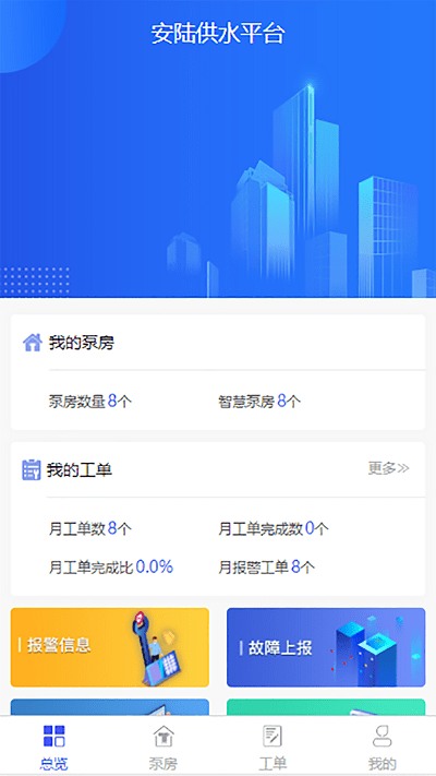 安陆二供平台app图3