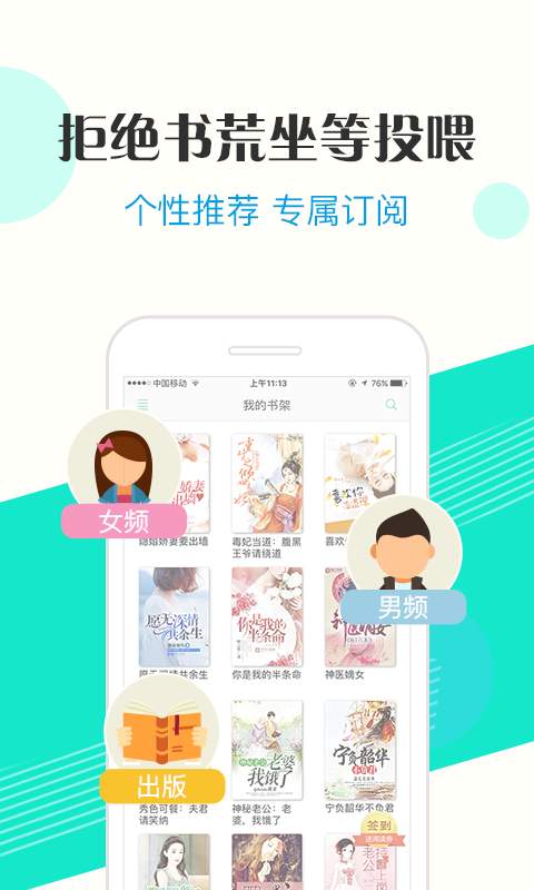 来看阅读app图3