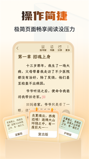 锦书阅读app图2