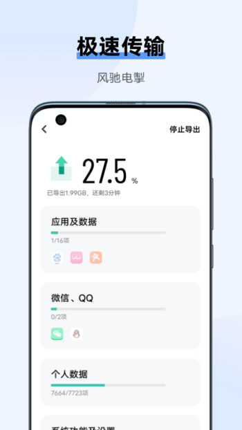互传官方版图3