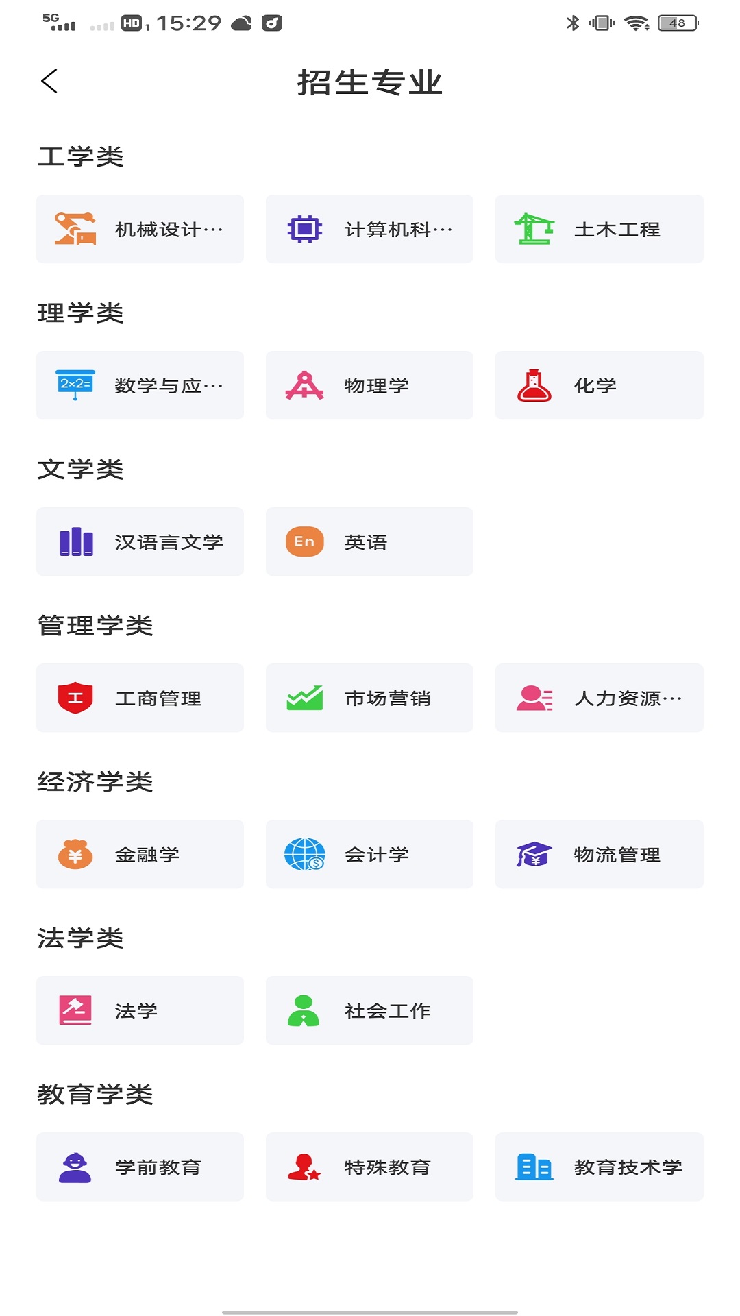 智趣校官网版图3