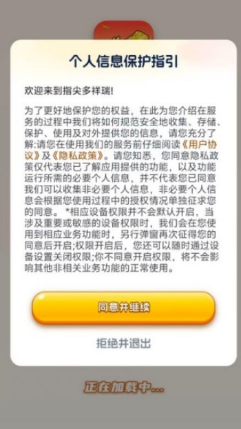 指尖多祥瑞游戏图2