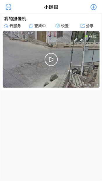 小眯眼app手机版图1