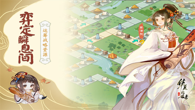 华夏绘世录手游图3