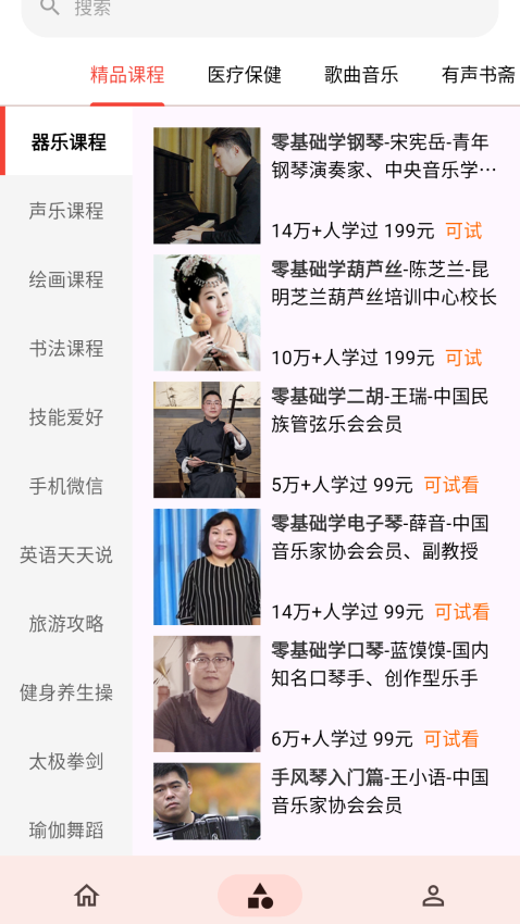 养老管家app图2