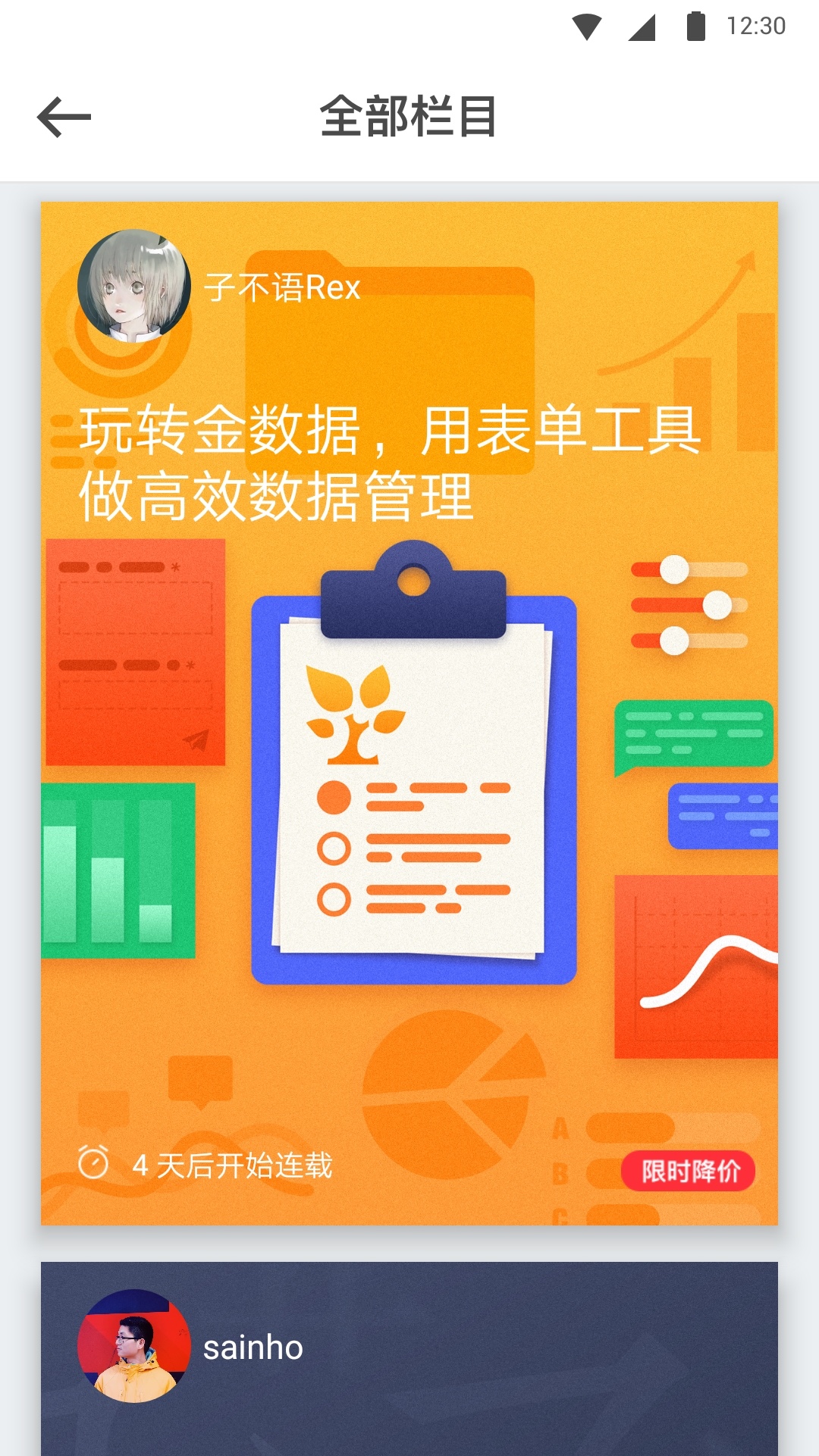 少数派app图3