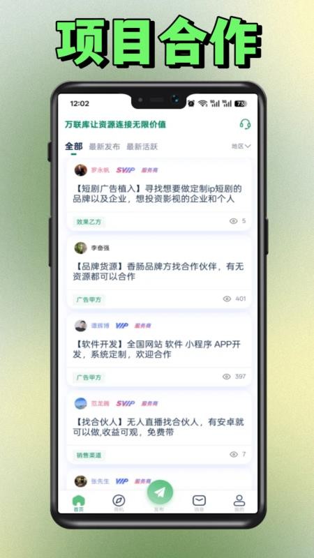 万联库app图1