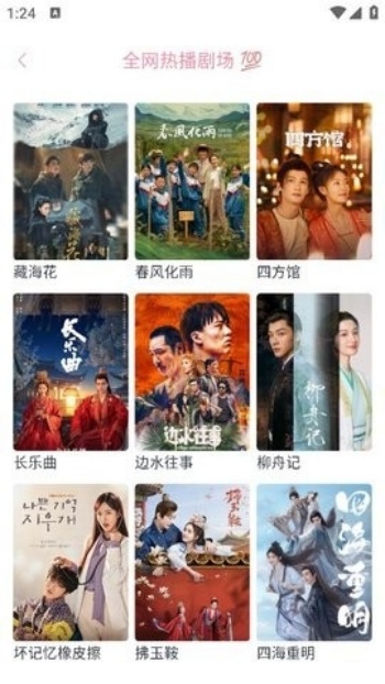 橘子免费追剧app图3