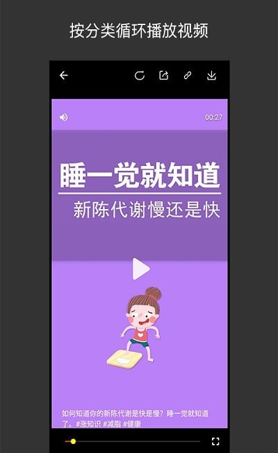 小视频收藏家app图1