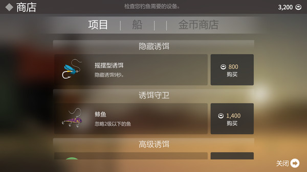 垂钓猫猫游戏图4