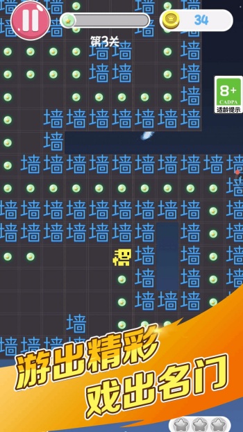 看谁比我牛游戏图3