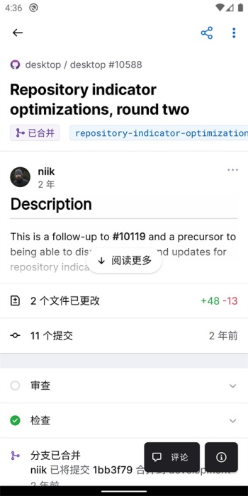github软件图4