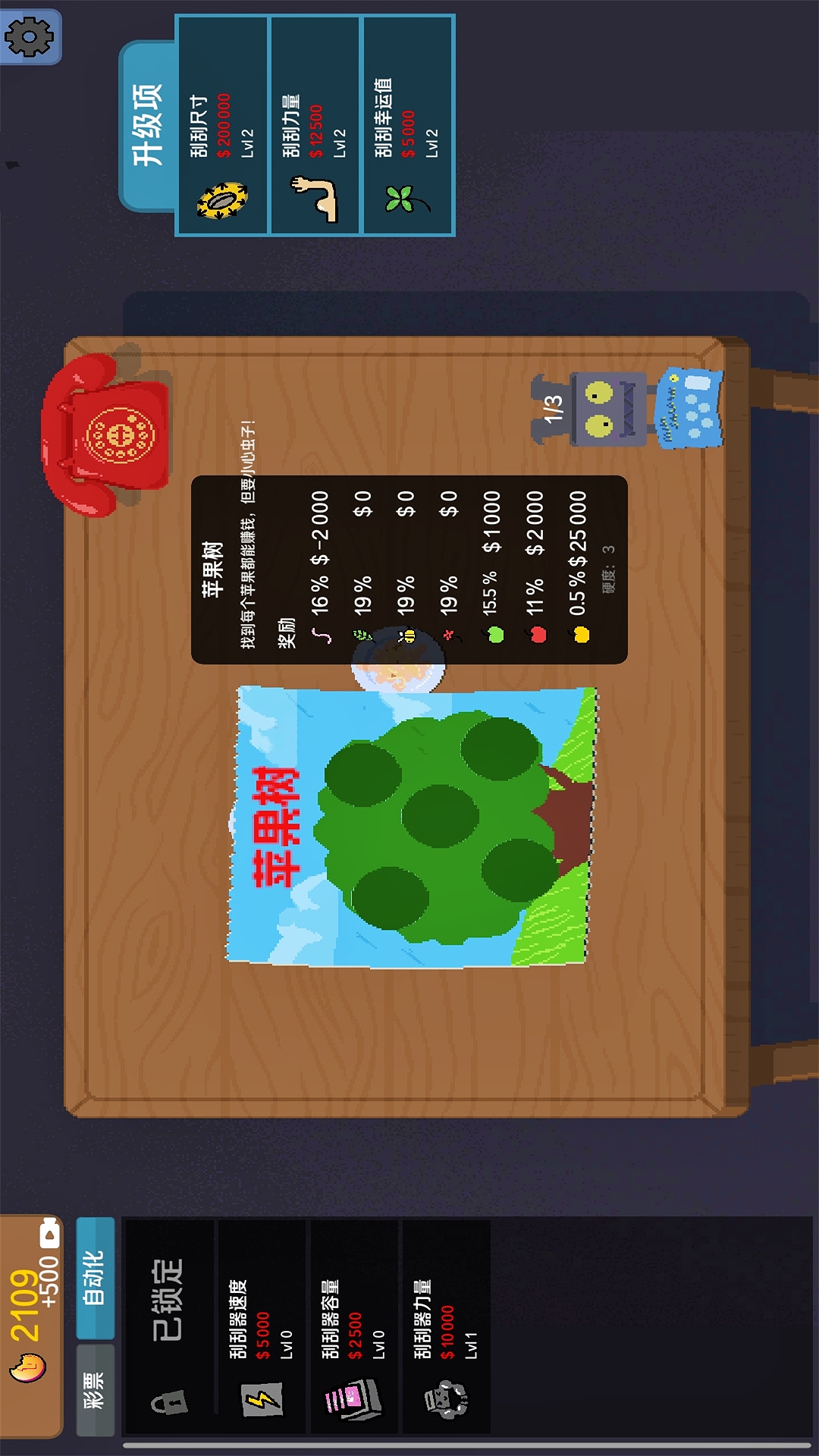 幸运开卡包游戏图1