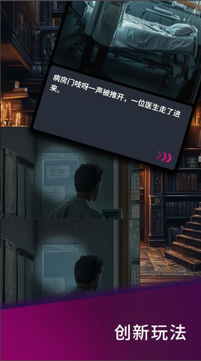 秘密书架游戏图3