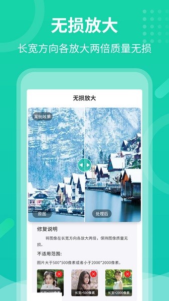 老照片修护专家app图1
