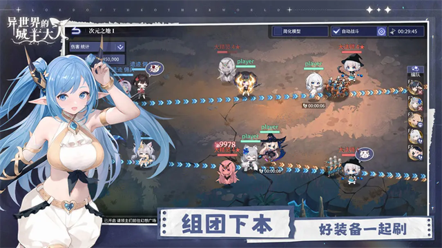 异世界的城主大人手游图1