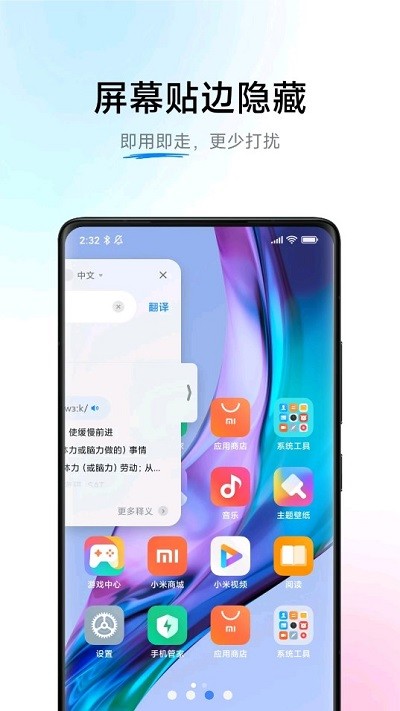 小爱翻译app图1