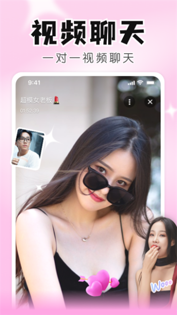 知聊app最新版图3