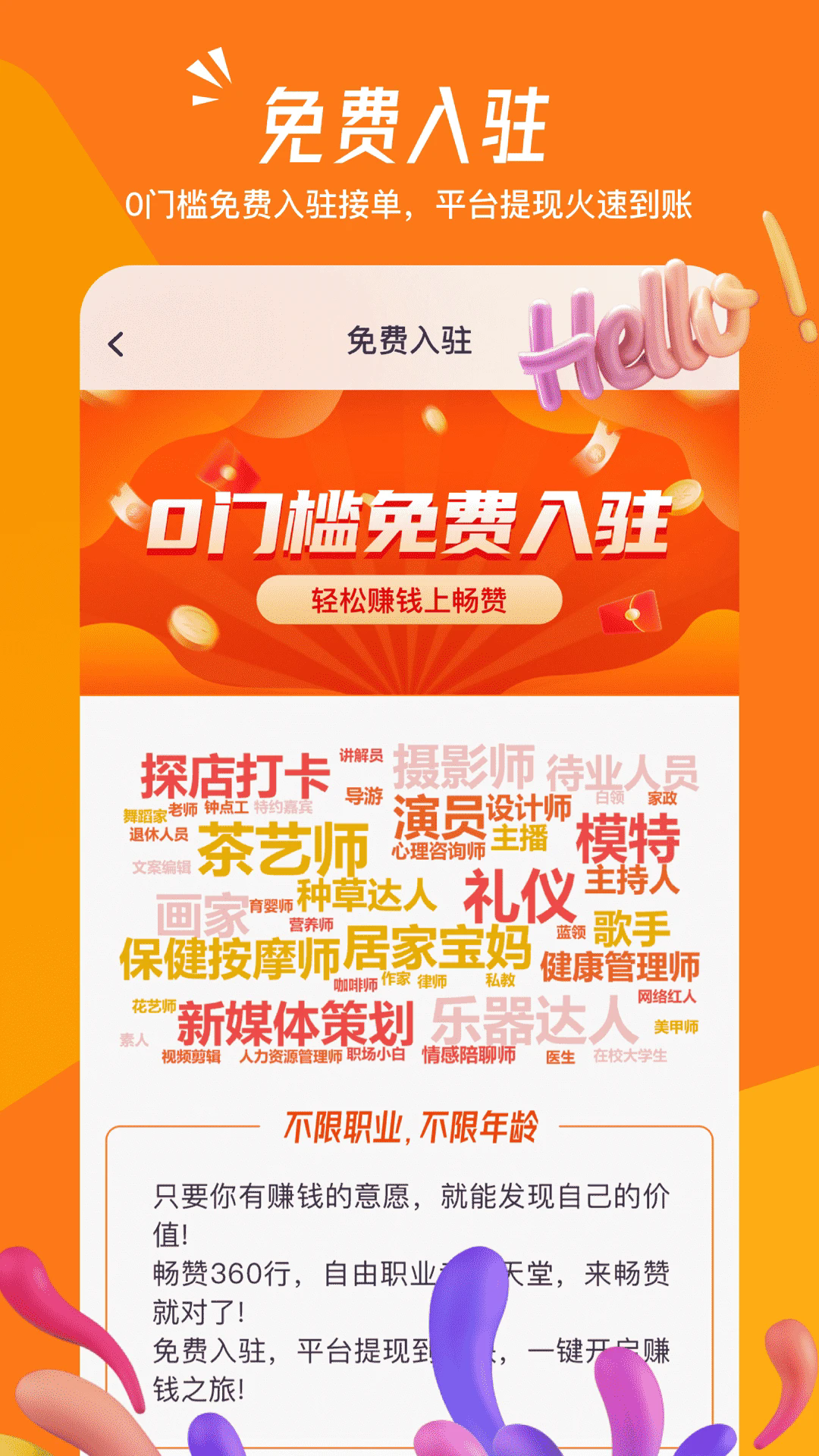 畅赞app图2