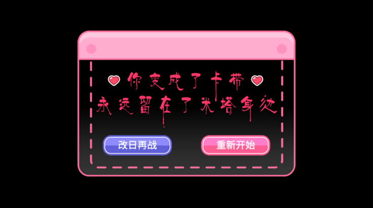 拯救米塔手游图3