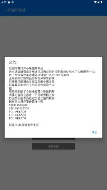 小熊猫48.0超自然修复版图3