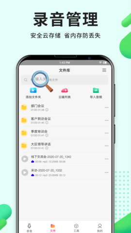 录音Pro安卓版图1