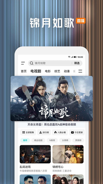 腾讯视频2025最新版图1