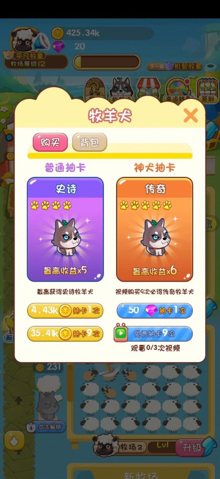 开心农场有宝箱游戏图3