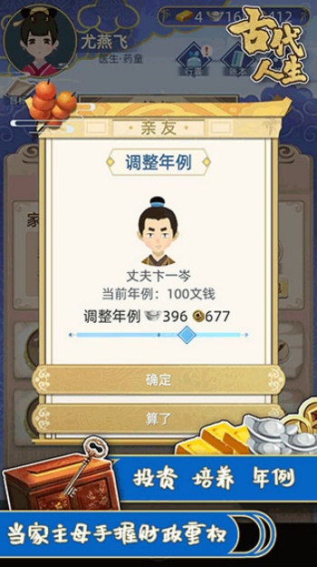 古代人生2入宫为妃版本图3