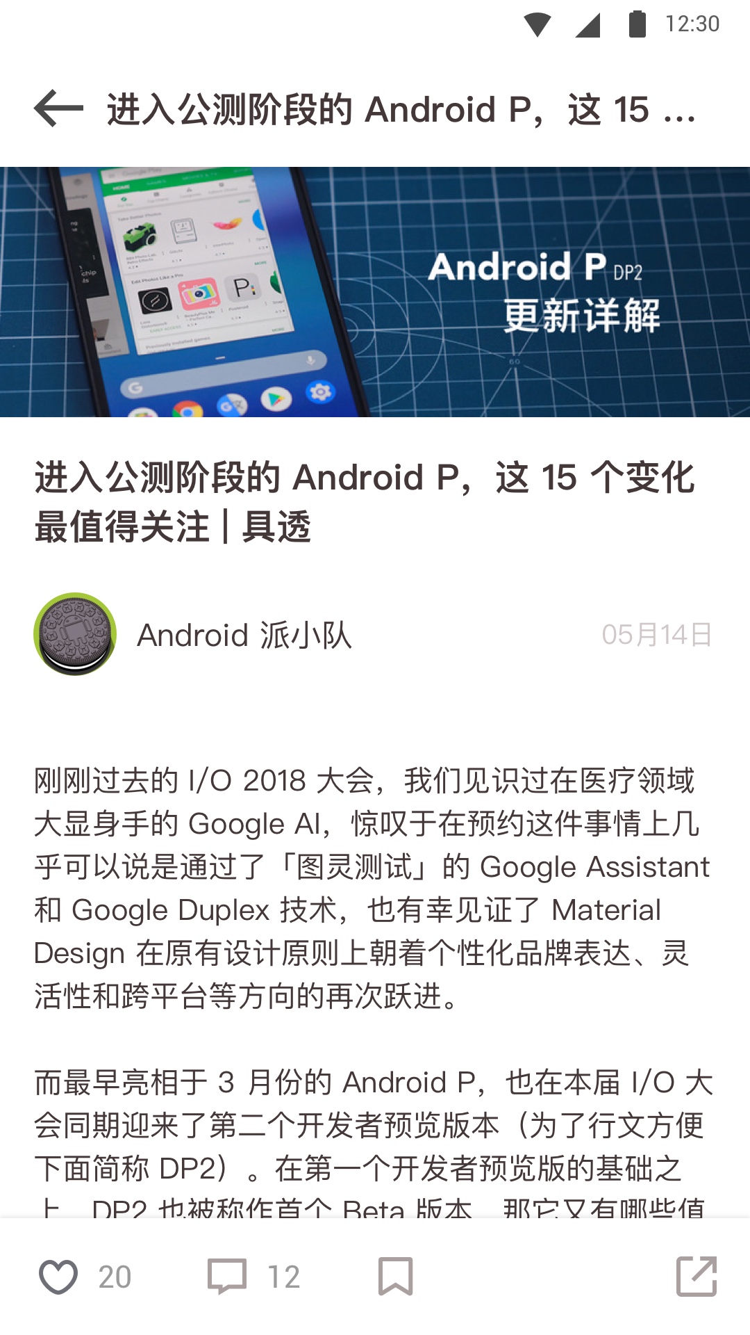 少数派app图1