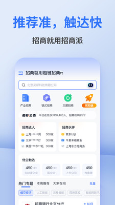 灵犀伙伴软件图1