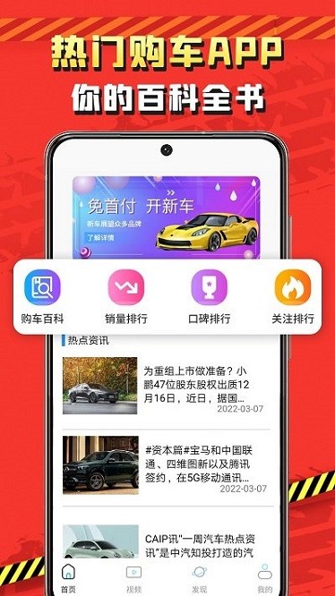 加油车app图1
