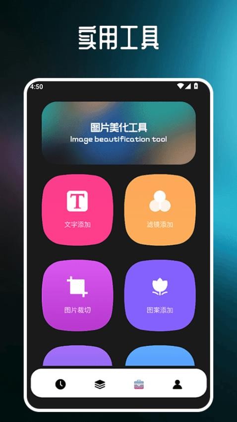 表盘商店壁app图1