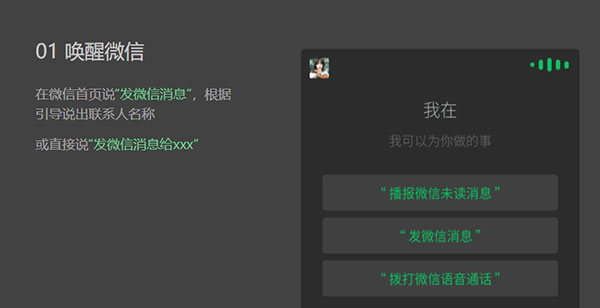 微信车载版图3