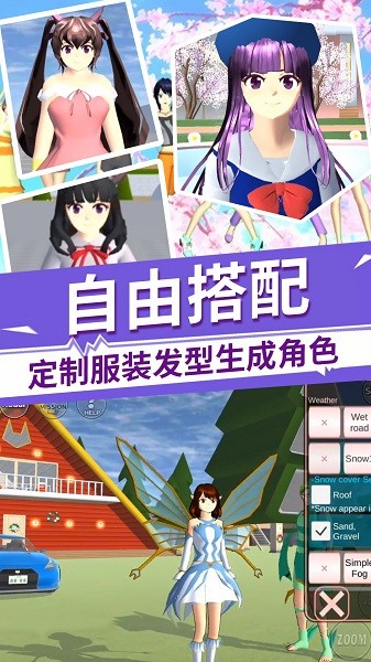 樱花校园女生物语游戏图2