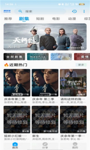 剧多多app官方版图1