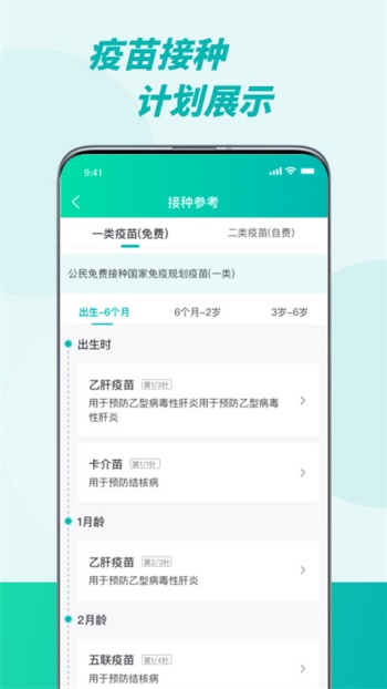 粤苗app图2