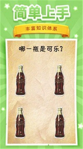 脑洞挑战游戏图1