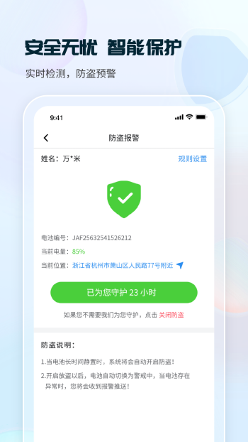 这锂换电app图2