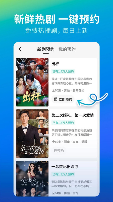 红音免费短剧app图3