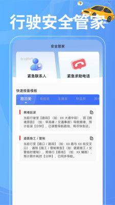 出租车计价准软件图4