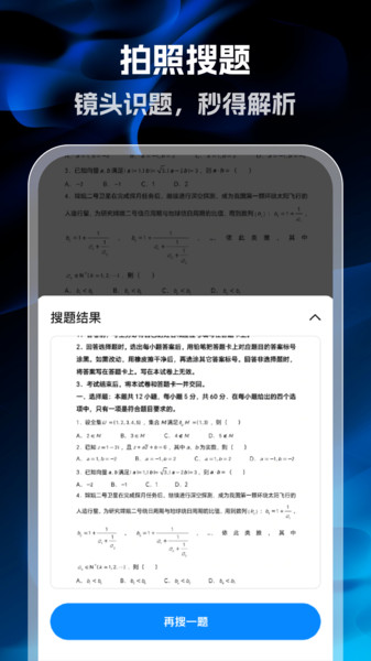 作业批改帮手app图3